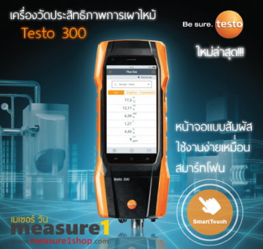 testo 300 flue gas